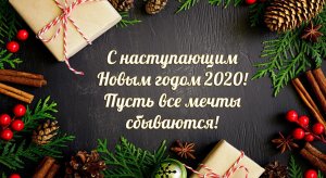 New Year-2020