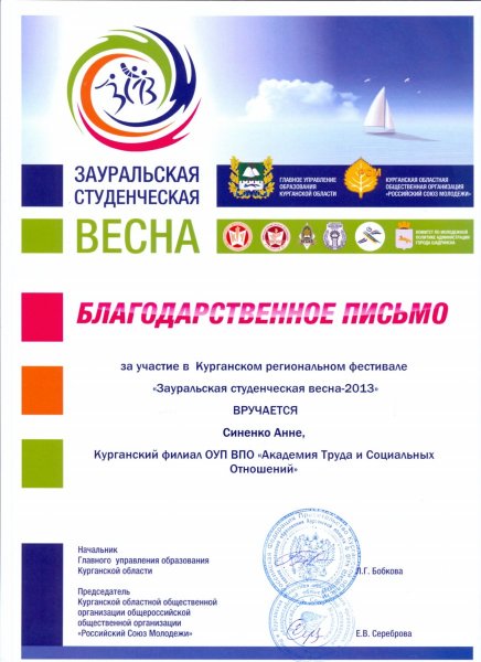 2013-08